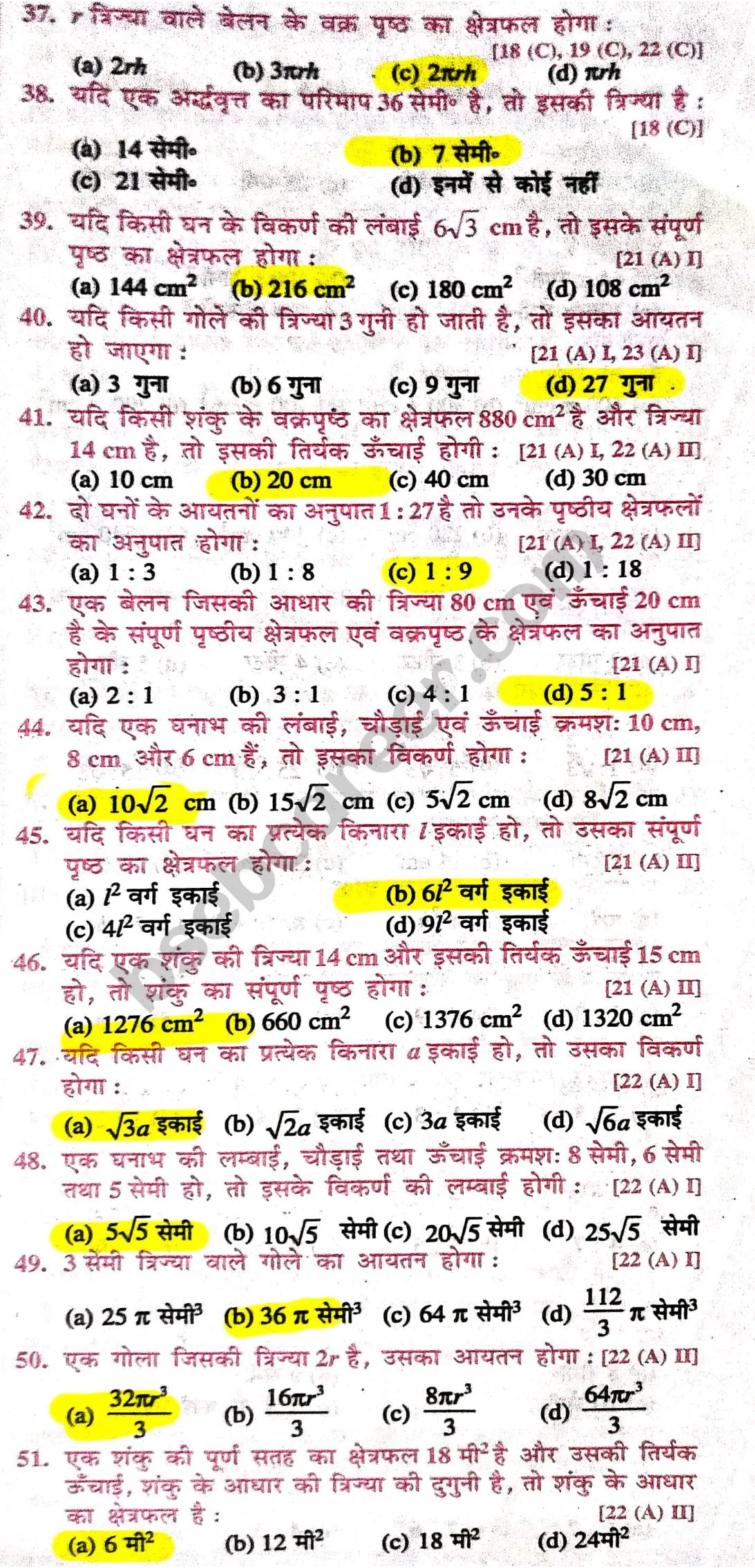 Class 10 Math Chapter 13 MCQ In Hindi